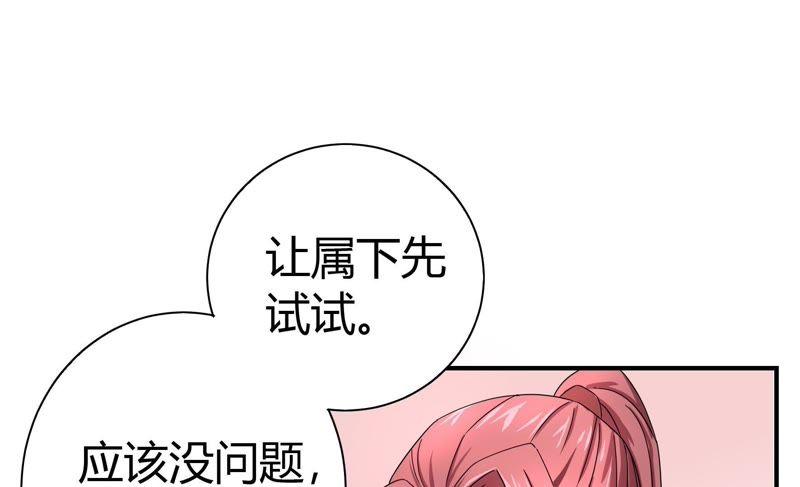 《恋爱先知》漫画最新章节第51话 进村之路（下）免费下拉式在线观看章节第【32】张图片