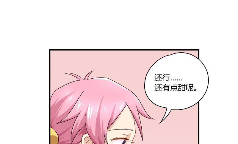 《恋爱先知》漫画最新章节第51话 进村之路（下）免费下拉式在线观看章节第【35】张图片