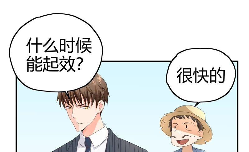 《恋爱先知》漫画最新章节第51话 进村之路（下）免费下拉式在线观看章节第【38】张图片