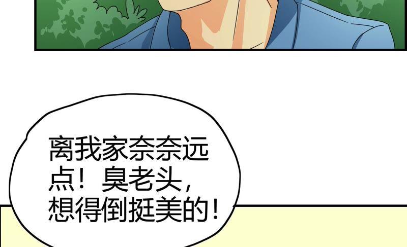 《恋爱先知》漫画最新章节第51话 进村之路（下）免费下拉式在线观看章节第【55】张图片