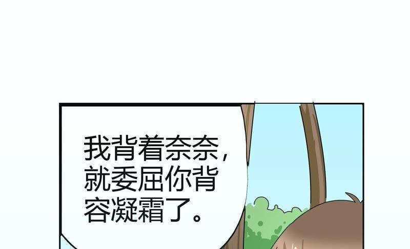 《恋爱先知》漫画最新章节第51话 进村之路（下）免费下拉式在线观看章节第【58】张图片