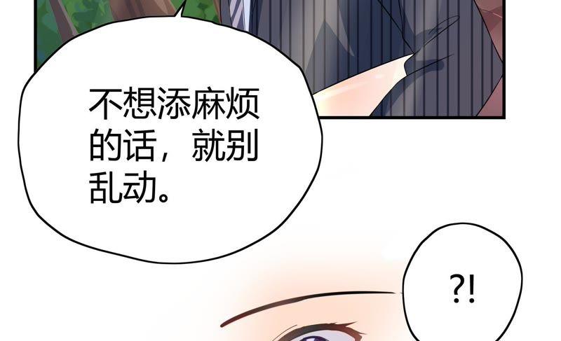 《恋爱先知》漫画最新章节第52话 星坠之地（上）免费下拉式在线观看章节第【19】张图片