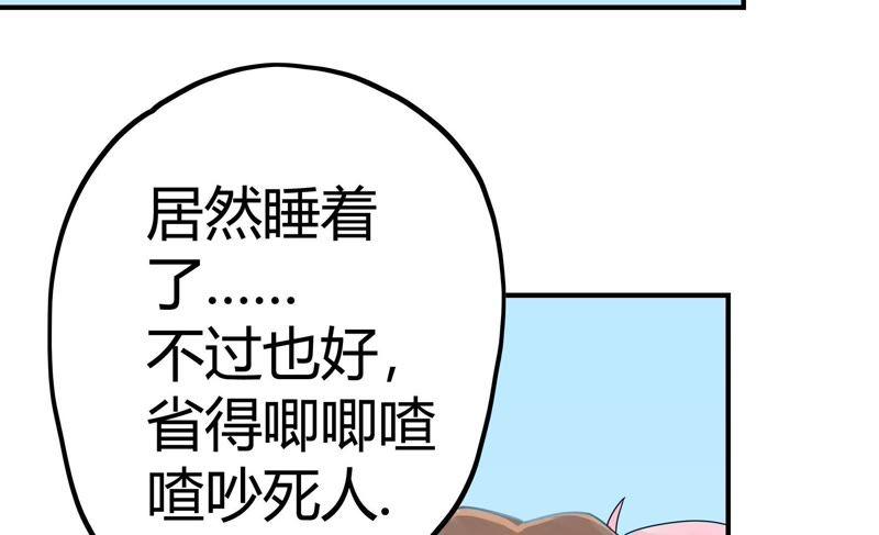 《恋爱先知》漫画最新章节第52话 星坠之地（上）免费下拉式在线观看章节第【34】张图片