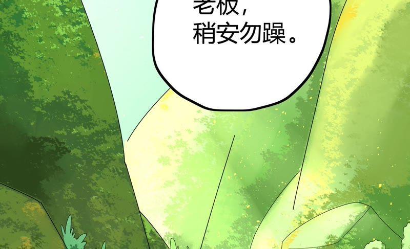 《恋爱先知》漫画最新章节第52话 星坠之地（上）免费下拉式在线观看章节第【45】张图片