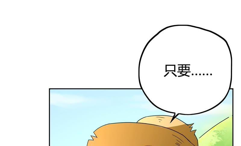 《恋爱先知》漫画最新章节第52话 星坠之地（上）免费下拉式在线观看章节第【50】张图片