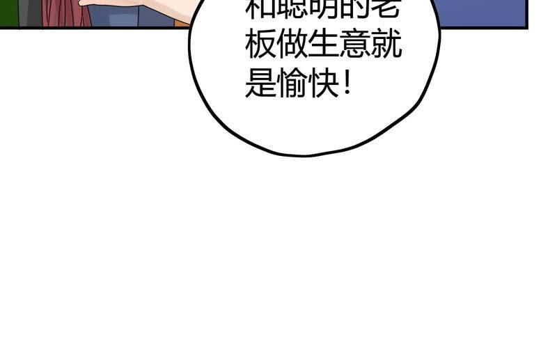 《恋爱先知》漫画最新章节第52话 星坠之地（上）免费下拉式在线观看章节第【54】张图片