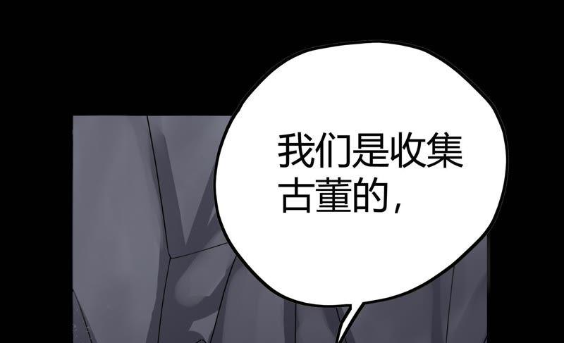 《恋爱先知》漫画最新章节第52话 星坠之地（上）免费下拉式在线观看章节第【60】张图片