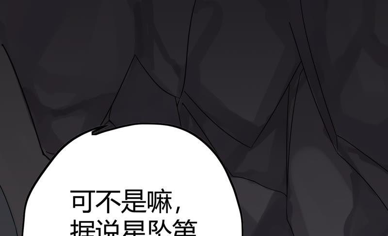 《恋爱先知》漫画最新章节第52话 星坠之地（上）免费下拉式在线观看章节第【65】张图片