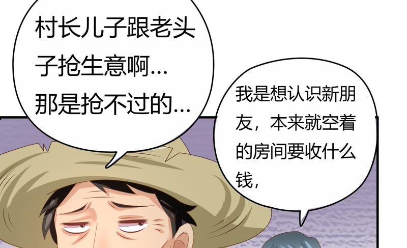 《恋爱先知》漫画最新章节第54话 邢子添免费下拉式在线观看章节第【32】张图片