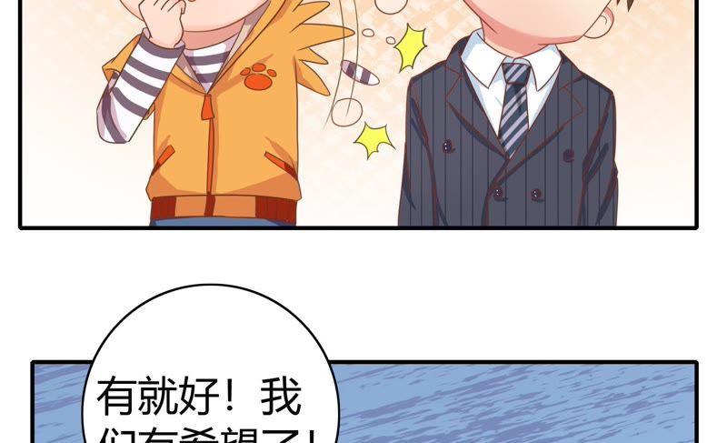 《恋爱先知》漫画最新章节第54话 邢子添免费下拉式在线观看章节第【46】张图片