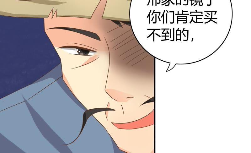 《恋爱先知》漫画最新章节第54话 邢子添免费下拉式在线观看章节第【52】张图片