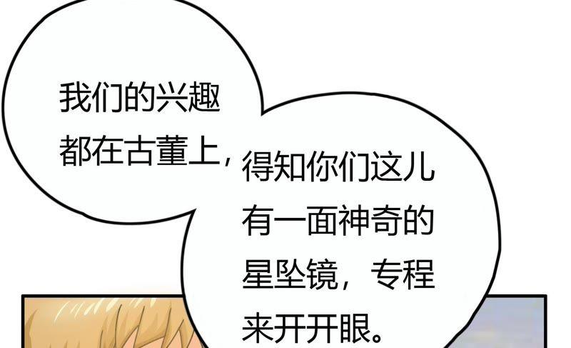 《恋爱先知》漫画最新章节第55话 古宅免费下拉式在线观看章节第【12】张图片