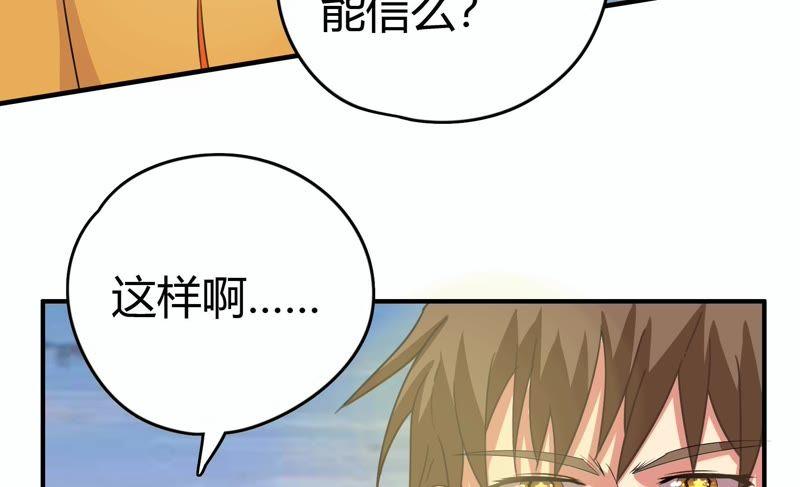 《恋爱先知》漫画最新章节第55话 古宅免费下拉式在线观看章节第【19】张图片