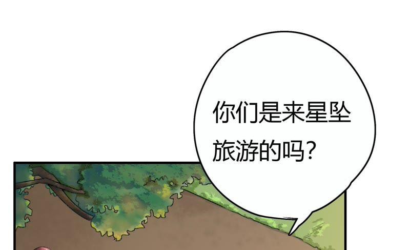 《恋爱先知》漫画最新章节第55话 古宅免费下拉式在线观看章节第【7】张图片