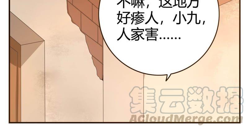 《恋爱先知》漫画最新章节第56话 星坠之镜免费下拉式在线观看章节第【11】张图片