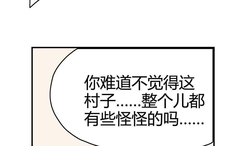 《恋爱先知》漫画最新章节第56话 星坠之镜免费下拉式在线观看章节第【14】张图片