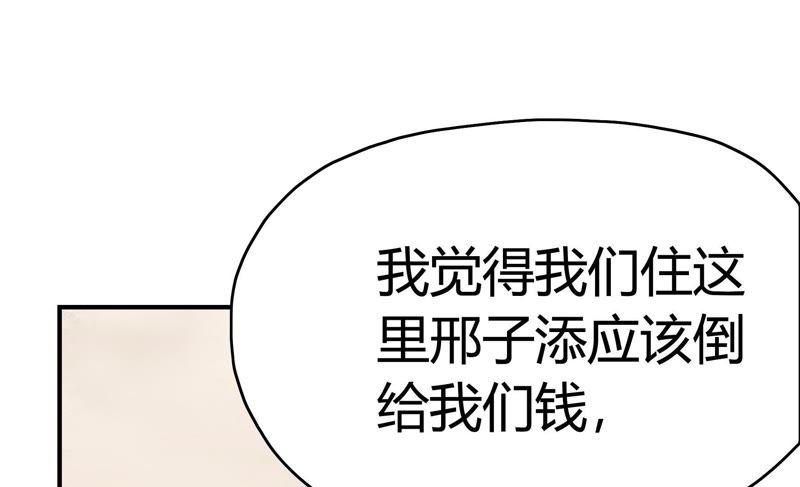 《恋爱先知》漫画最新章节第56话 星坠之镜免费下拉式在线观看章节第【24】张图片