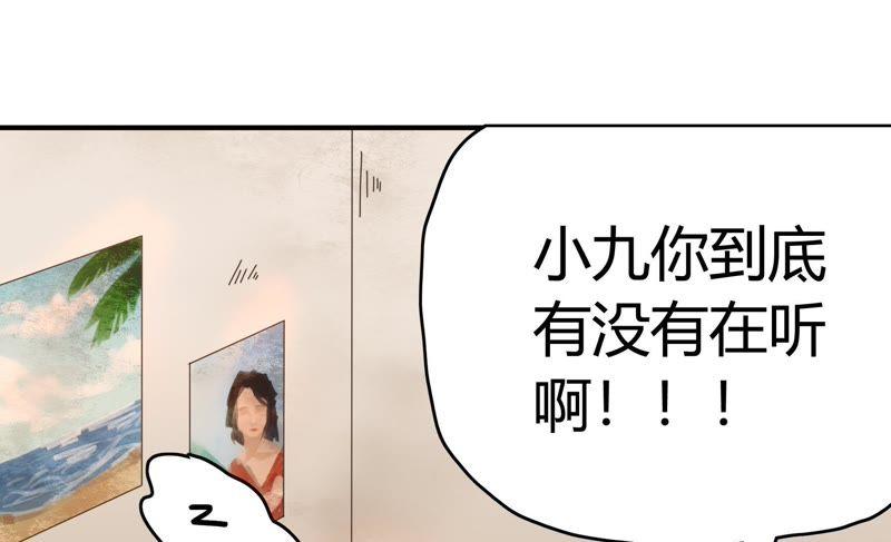 《恋爱先知》漫画最新章节第56话 星坠之镜免费下拉式在线观看章节第【28】张图片