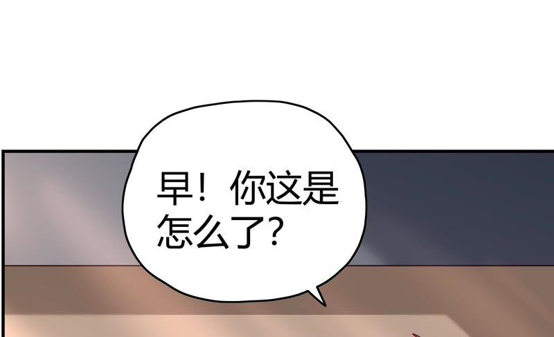 《恋爱先知》漫画最新章节第56话 星坠之镜免费下拉式在线观看章节第【36】张图片