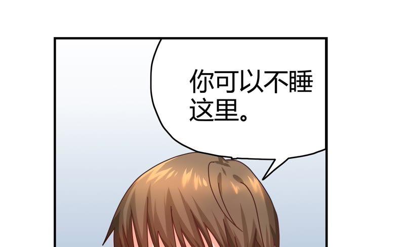 《恋爱先知》漫画最新章节第56话 星坠之镜免费下拉式在线观看章节第【39】张图片