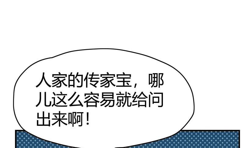 《恋爱先知》漫画最新章节第56话 星坠之镜免费下拉式在线观看章节第【44】张图片