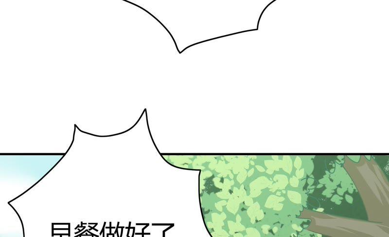 《恋爱先知》漫画最新章节第56话 星坠之镜免费下拉式在线观看章节第【50】张图片