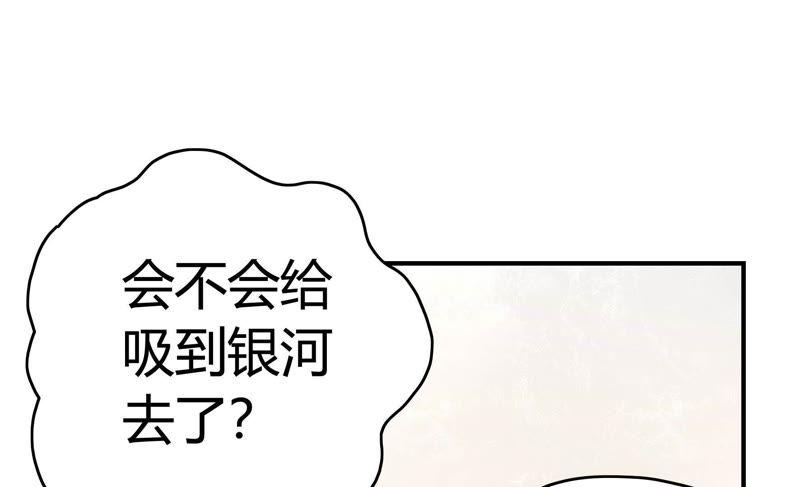 《恋爱先知》漫画最新章节第56话 星坠之镜免费下拉式在线观看章节第【64】张图片