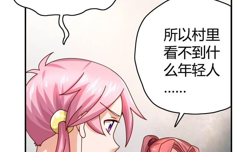 《恋爱先知》漫画最新章节第56话 星坠之镜免费下拉式在线观看章节第【65】张图片