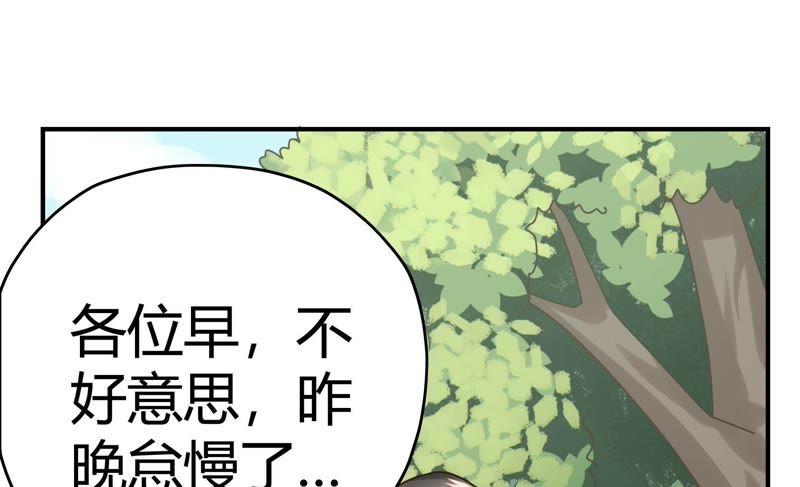 《恋爱先知》漫画最新章节第56话 星坠之镜免费下拉式在线观看章节第【68】张图片