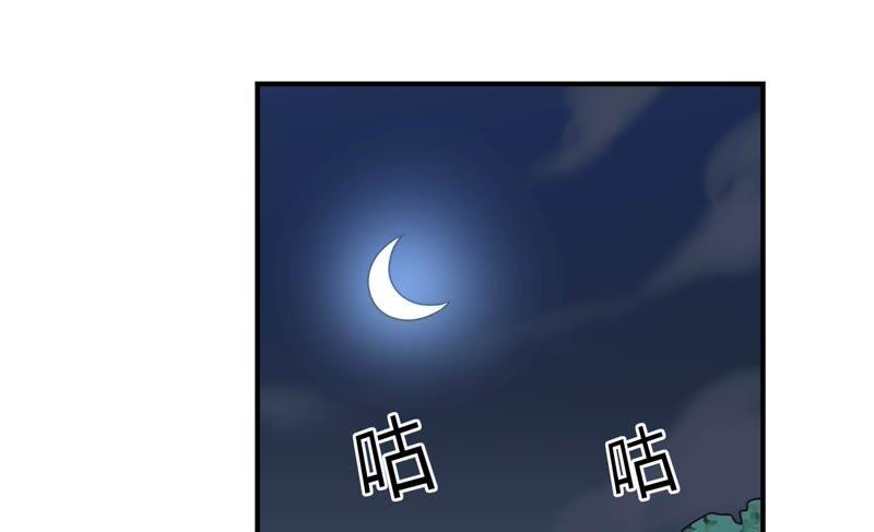 《恋爱先知》漫画最新章节第56话 星坠之镜免费下拉式在线观看章节第【7】张图片