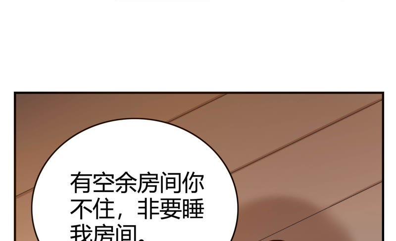 《恋爱先知》漫画最新章节第56话 星坠之镜免费下拉式在线观看章节第【9】张图片