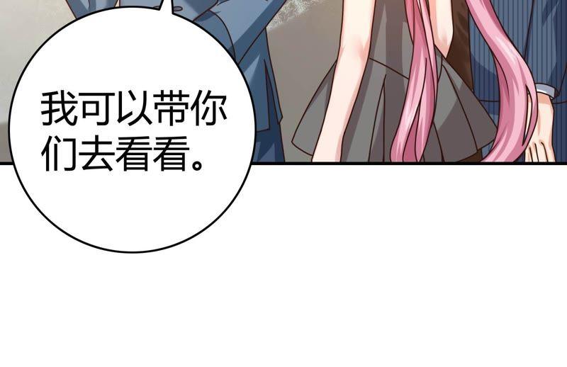 《恋爱先知》漫画最新章节第57话 拆台免费下拉式在线观看章节第【20】张图片