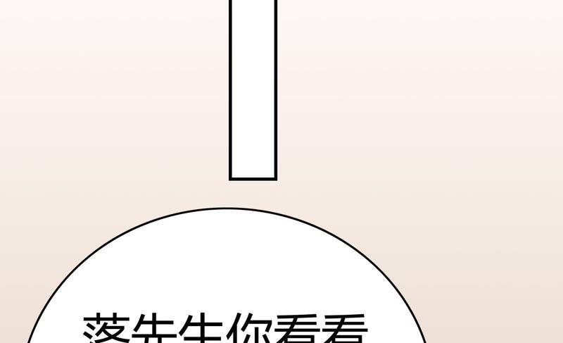 《恋爱先知》漫画最新章节第57话 拆台免费下拉式在线观看章节第【34】张图片