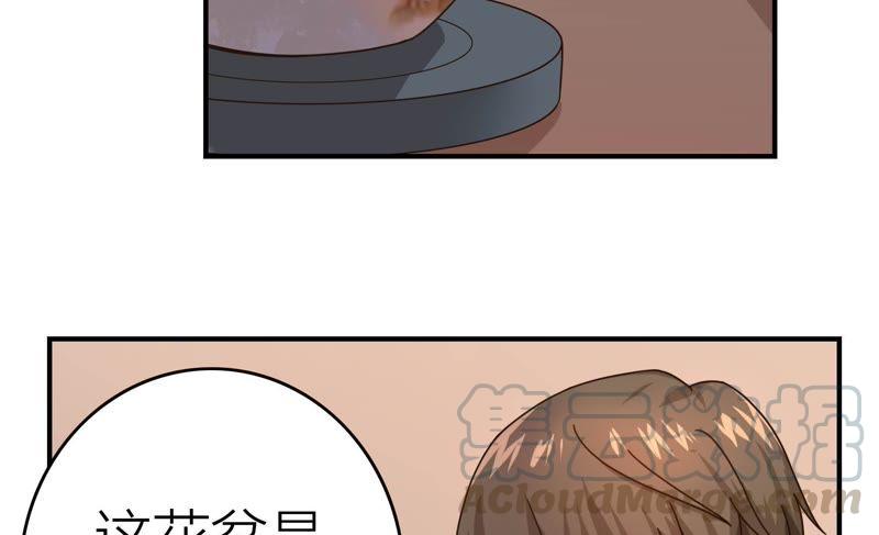 《恋爱先知》漫画最新章节第57话 拆台免费下拉式在线观看章节第【41】张图片