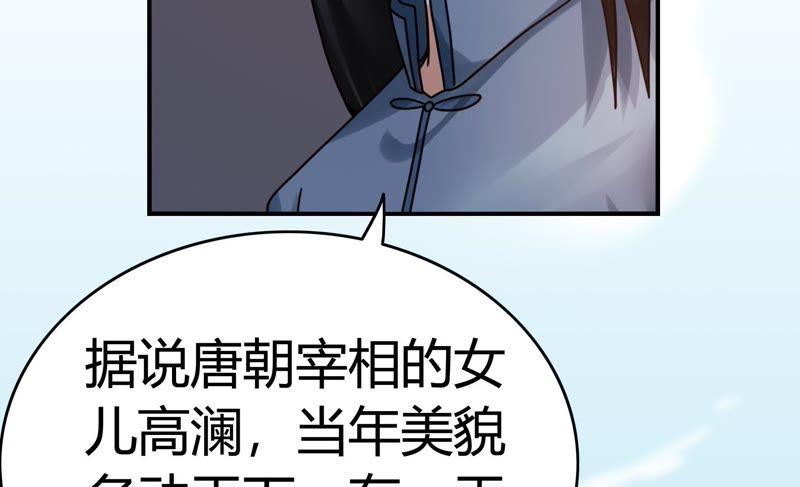 《恋爱先知》漫画最新章节第57话 拆台免费下拉式在线观看章节第【46】张图片