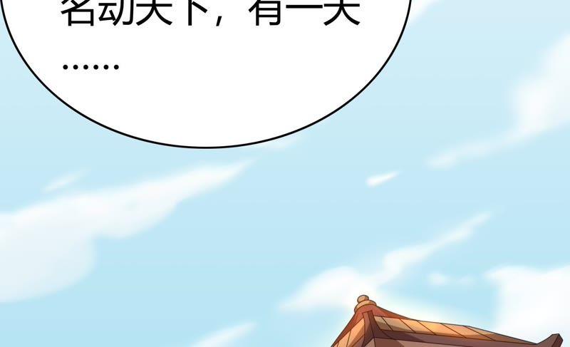 《恋爱先知》漫画最新章节第57话 拆台免费下拉式在线观看章节第【47】张图片