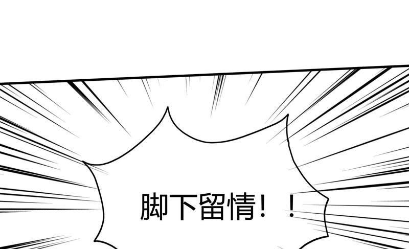 《恋爱先知》漫画最新章节第57话 拆台免费下拉式在线观看章节第【50】张图片