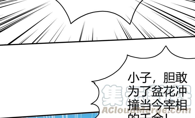 《恋爱先知》漫画最新章节第57话 拆台免费下拉式在线观看章节第【51】张图片