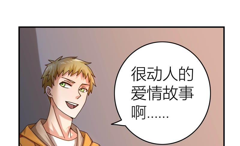 《恋爱先知》漫画最新章节第57话 拆台免费下拉式在线观看章节第【73】张图片