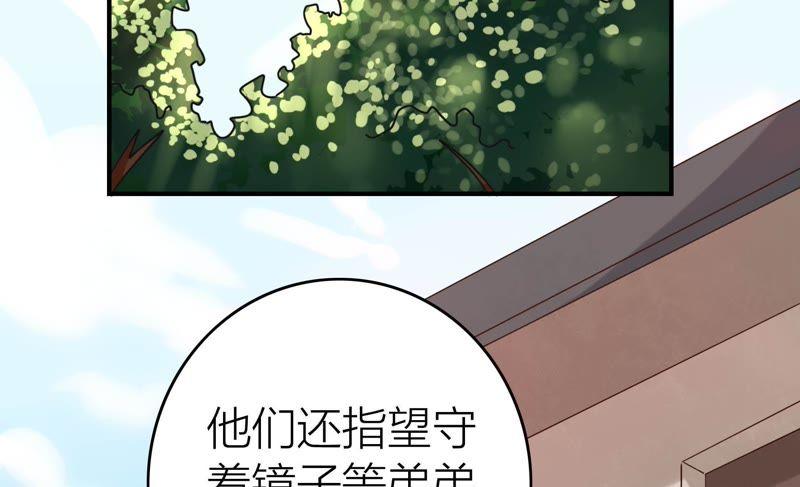 《恋爱先知》漫画最新章节第57话 拆台免费下拉式在线观看章节第【9】张图片