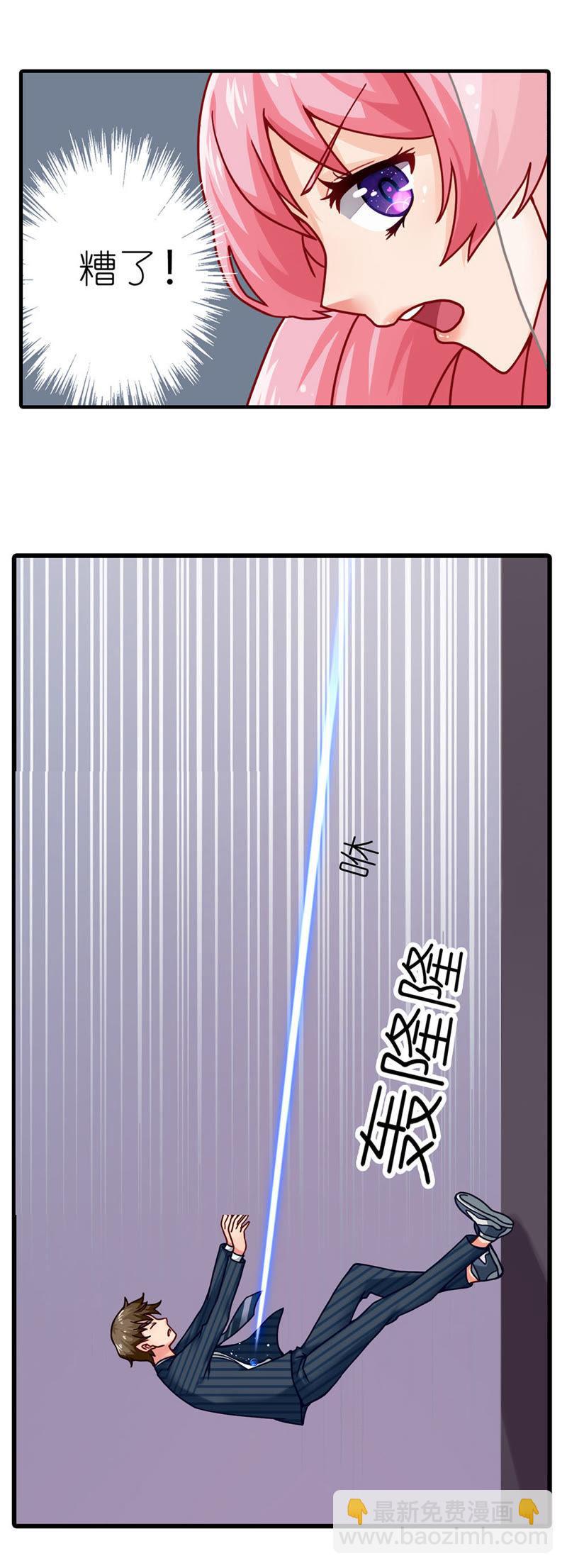 《恋爱先知》漫画最新章节第4话 意外与消失免费下拉式在线观看章节第【10】张图片