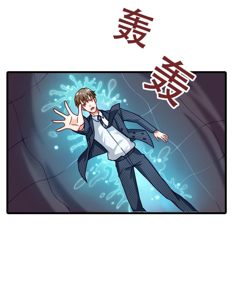 《恋爱先知》漫画最新章节第4话 意外与消失免费下拉式在线观看章节第【15】张图片