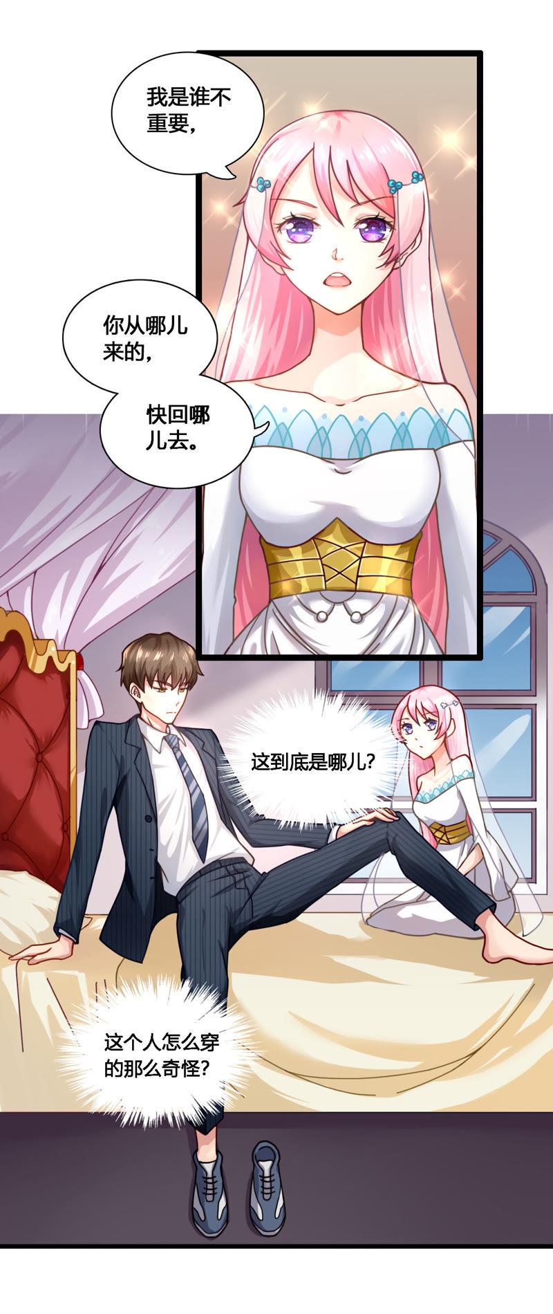 《恋爱先知》漫画最新章节第4话 意外与消失免费下拉式在线观看章节第【4】张图片