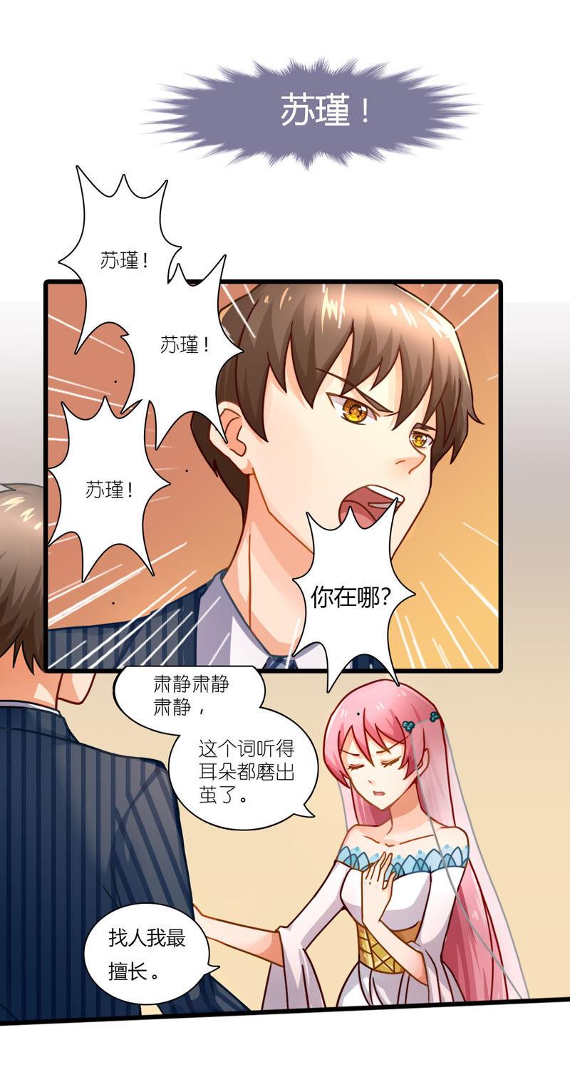 《恋爱先知》漫画最新章节第4话 意外与消失免费下拉式在线观看章节第【6】张图片