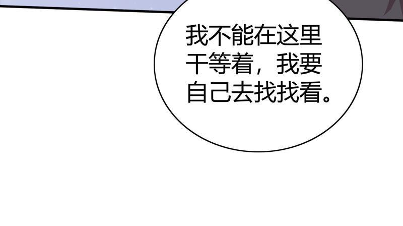 《恋爱先知》漫画最新章节第58话 真相（上）免费下拉式在线观看章节第【18】张图片