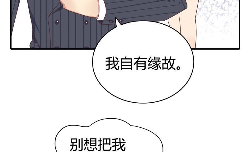 《恋爱先知》漫画最新章节第58话 真相（上）免费下拉式在线观看章节第【38】张图片