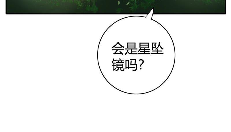 《恋爱先知》漫画最新章节第59话 真相（下）免费下拉式在线观看章节第【14】张图片