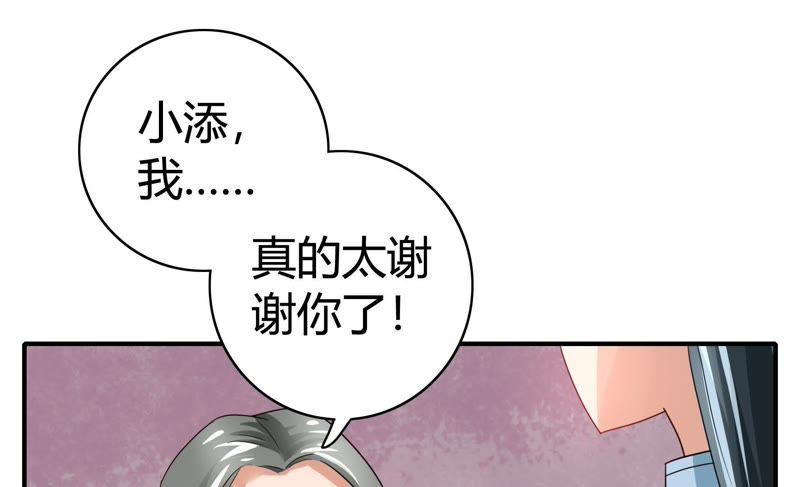 《恋爱先知》漫画最新章节第59话 真相（下）免费下拉式在线观看章节第【15】张图片