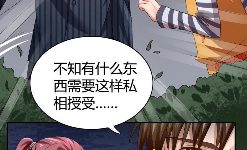 《恋爱先知》漫画最新章节第59话 真相（下）免费下拉式在线观看章节第【25】张图片