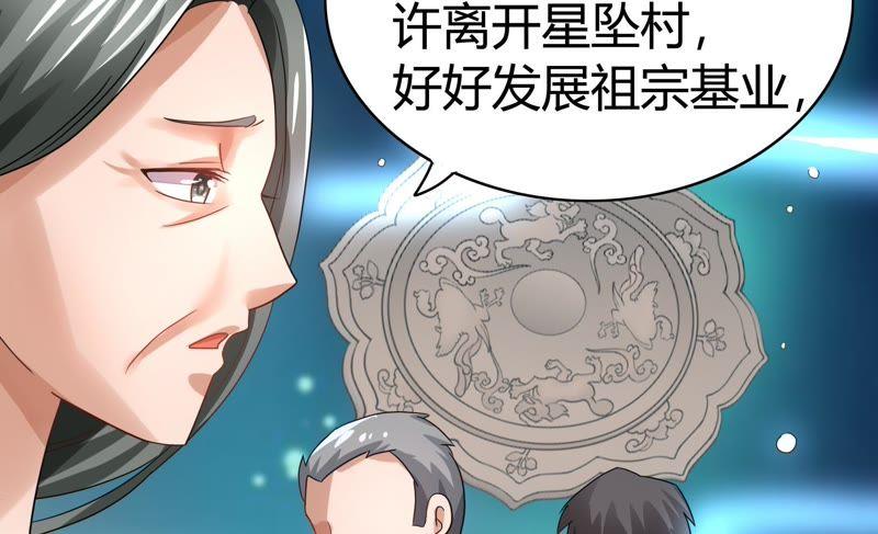 《恋爱先知》漫画最新章节第59话 真相（下）免费下拉式在线观看章节第【35】张图片